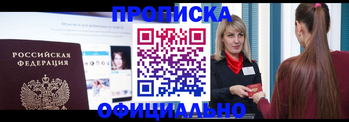 временная регистрация для школы в Емве