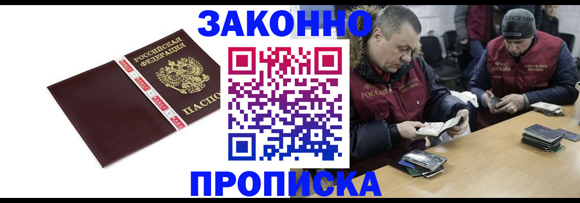 прописка от собственника в Емве