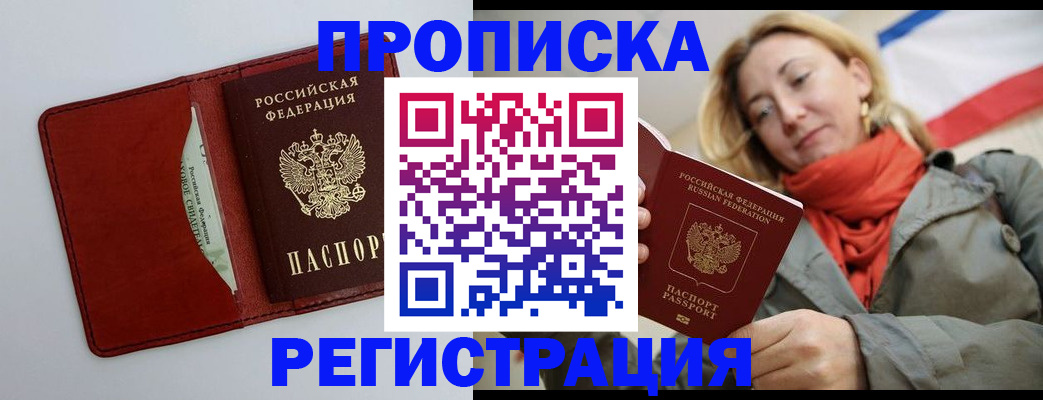 временная регистрация в квартире в Емве