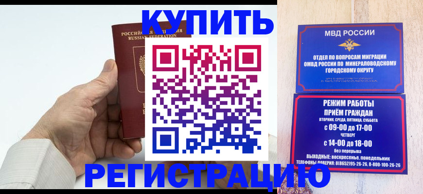 временная регистрация в квартире в Емве